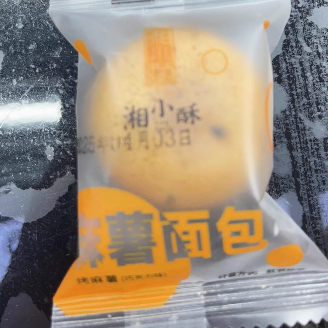 湘小酥麻薯面包代餐早餐西式点心宿舍下午茶整箱