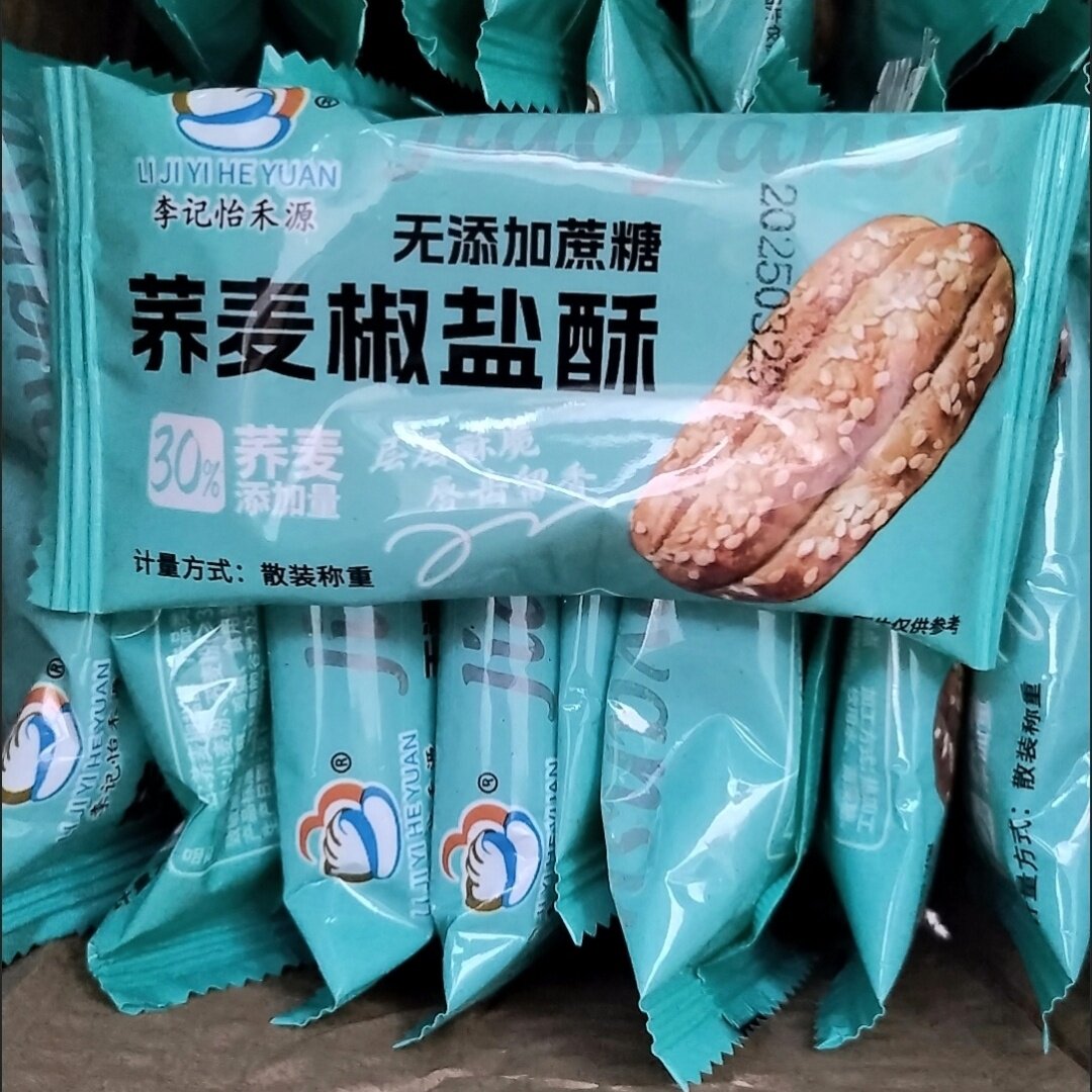 椒盐荞麦酥千层酥饼干无蔗糖添加饱腹感代餐食品一整箱老牌子包装