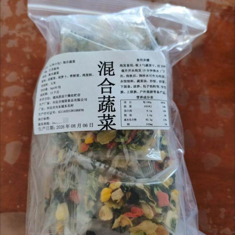 混合脱水蔬菜干小包装鸡蛋蔬菜包方便面搭档泡面伴侣萝卜干万年青