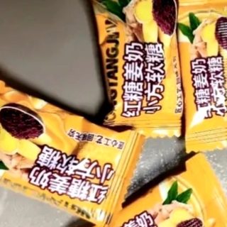 姜撞奶糖姜糖手工正宗老姜味散装糖果糖姜撞奶小零食姜糖独立包装