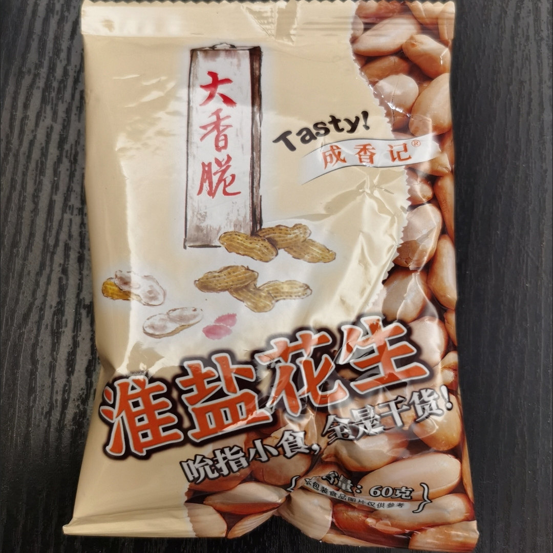 大成淮盐花生盐焗咸味花生米下酒菜零食小吃山东特产休闲食品整箱