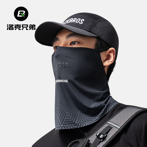 洛克兄弟自行车防晒面罩