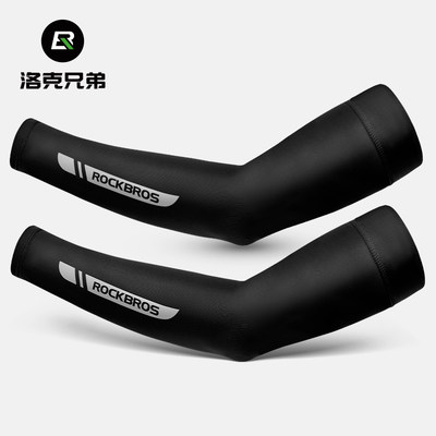 洛克兄弟冰丝防晒袖套户外