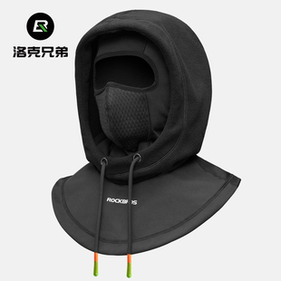 洛克兄弟保暖头套骑行面罩防风防寒摩托车护耳男女帽子抓绒围巾冬