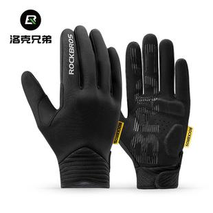 洛克兄弟骑行手套全指防风保暖山地公路自行车长指男秋冬季 触屏