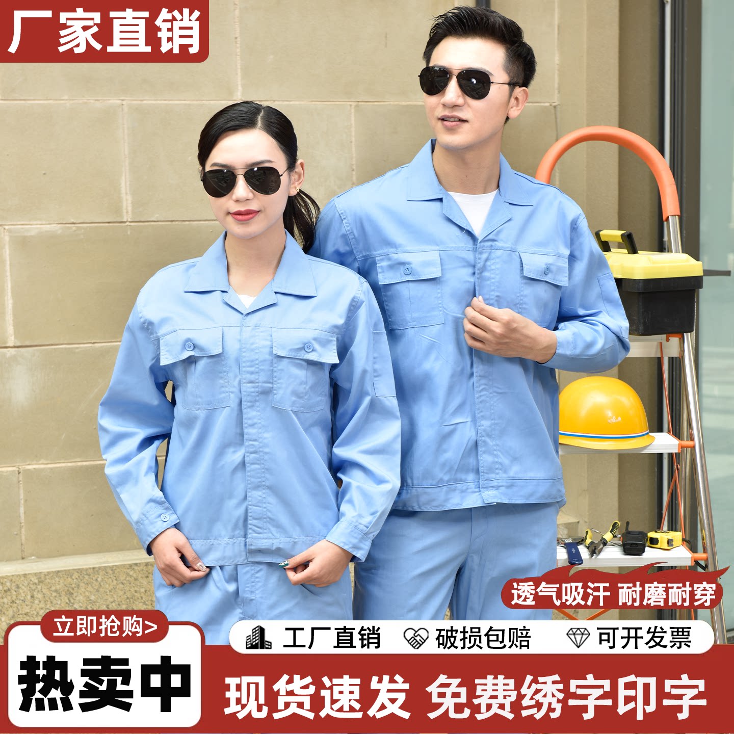 工作服男装夏季薄款劳保服定制
