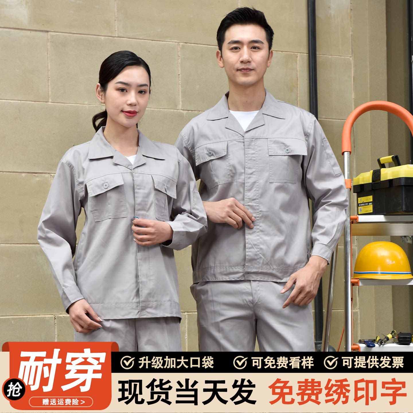 工作服男装薄款透气劳保服定制图片