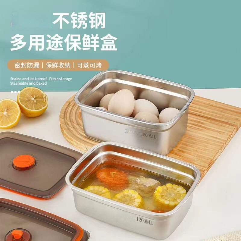不锈钢保鲜盒带盖密封冰箱收纳盒上班族饭盒餐盒留样水果便当盒
