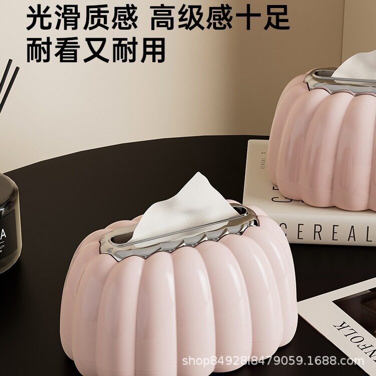 桌面收纳盒高级感南瓜纸巾盒塑料客厅家用通用创意茶几摆件抽纸盒