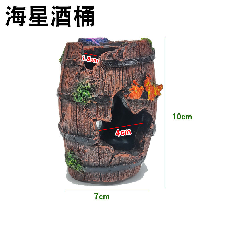 鱼缸装饰造景仿真酒桶海星桶鱼虾躲避桶水族箱玻璃树脂工艺品