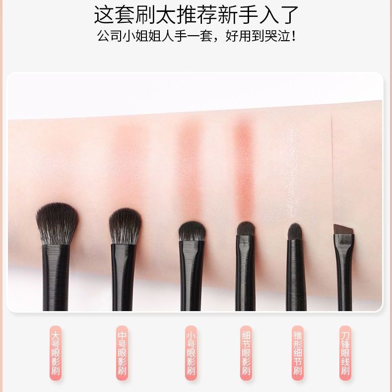 眼影刷套装6件套软毛眼部细节刷晕染刷初学者沧州化妆刷8支装