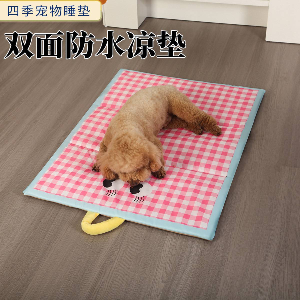 夏季凉席宠物垫清凉透气耐脏泰迪哈士奇狗窝睡觉四季通用