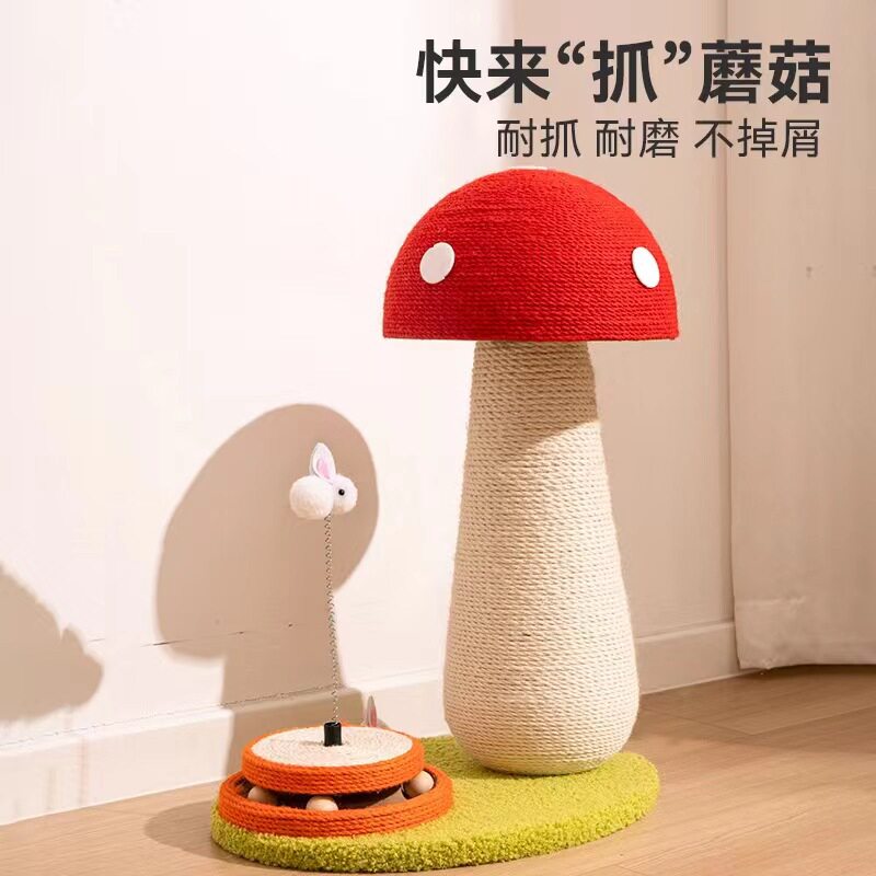 红蘑菇猫抓板剑麻立式猫抓柱一体猫咪磨爪玩具不掉屑宠物猫抓柱
