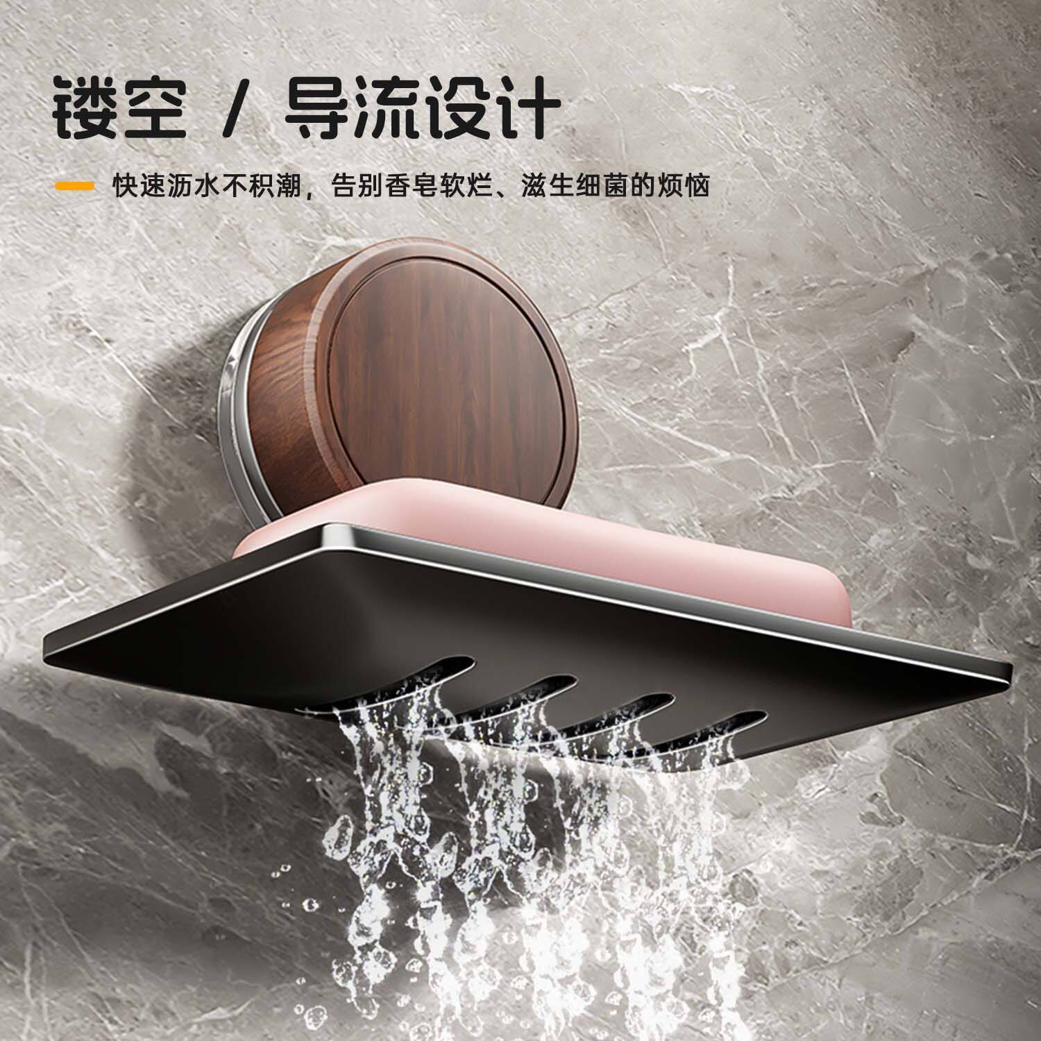 胡桃木吸盘肥皂置物架卫
