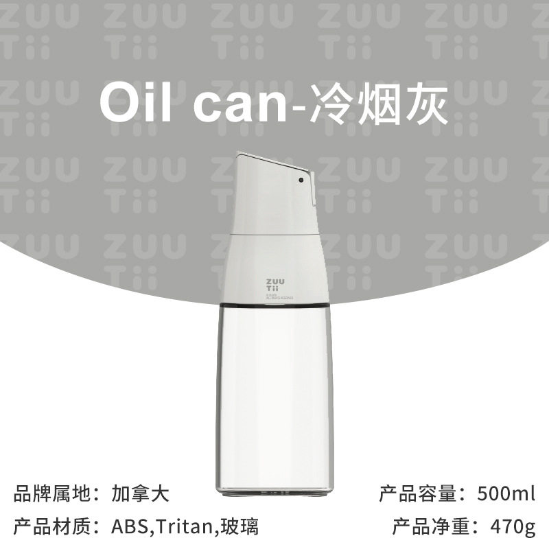 加拿大油壶重力自动翻盖