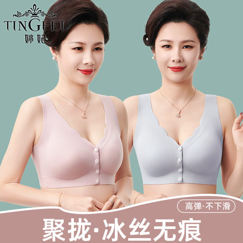 妈妈内衣前开扣文胸无钢