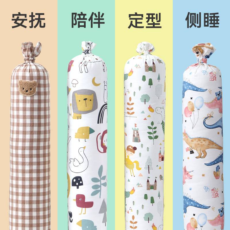 安抚枕新生儿侧圆柱挡靠抱枕定型防惊跳吓荞麦夏枕头枕芯睡眠安睡