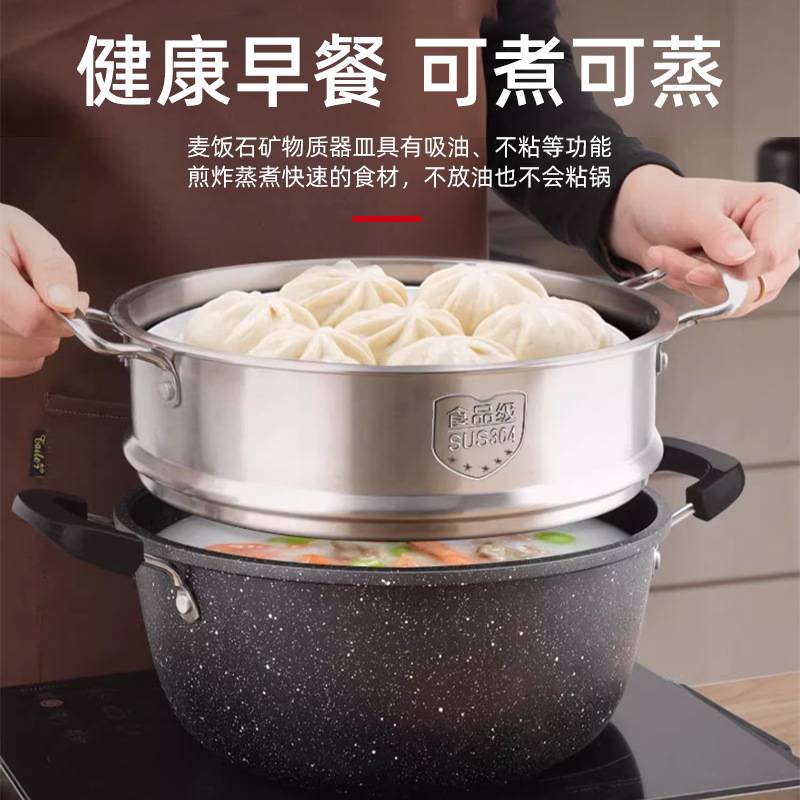 家用麦饭石汤锅不粘锅煮面煲汤大容量双耳锅汤锅电磁炉煤气灶通用