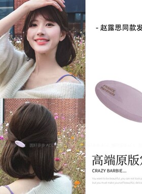 恋人赵露思阮妤同款紫色椭圆发夹女浏海侧边碎发发夹夹子边夹发饰