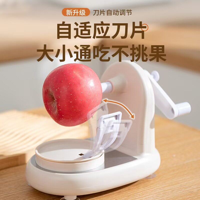 手摇苹果削皮机全新料水果削皮刀新款水果刀家用刮皮刀削苹果
