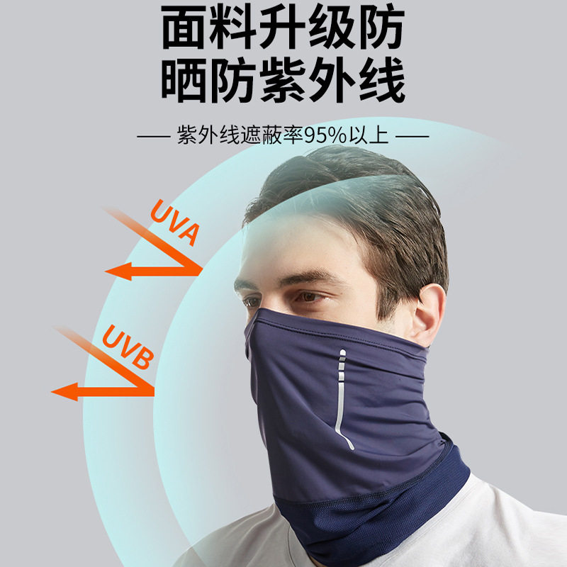 户外运动护脸防风护颈脖防晒黑色防紫外线冰丝围脖摩托车骑行面罩