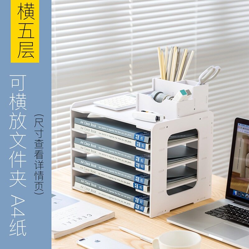 办公文件夹架A4纸资料多