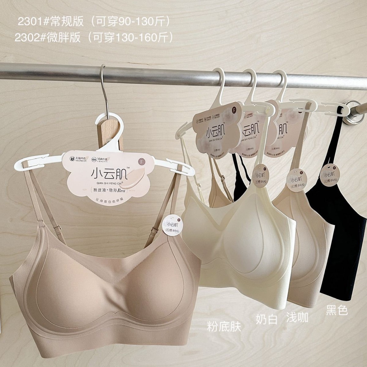 小云肌2301细肩带美背内衣一体式固定杯抹胸吊带打底裹胸小背心