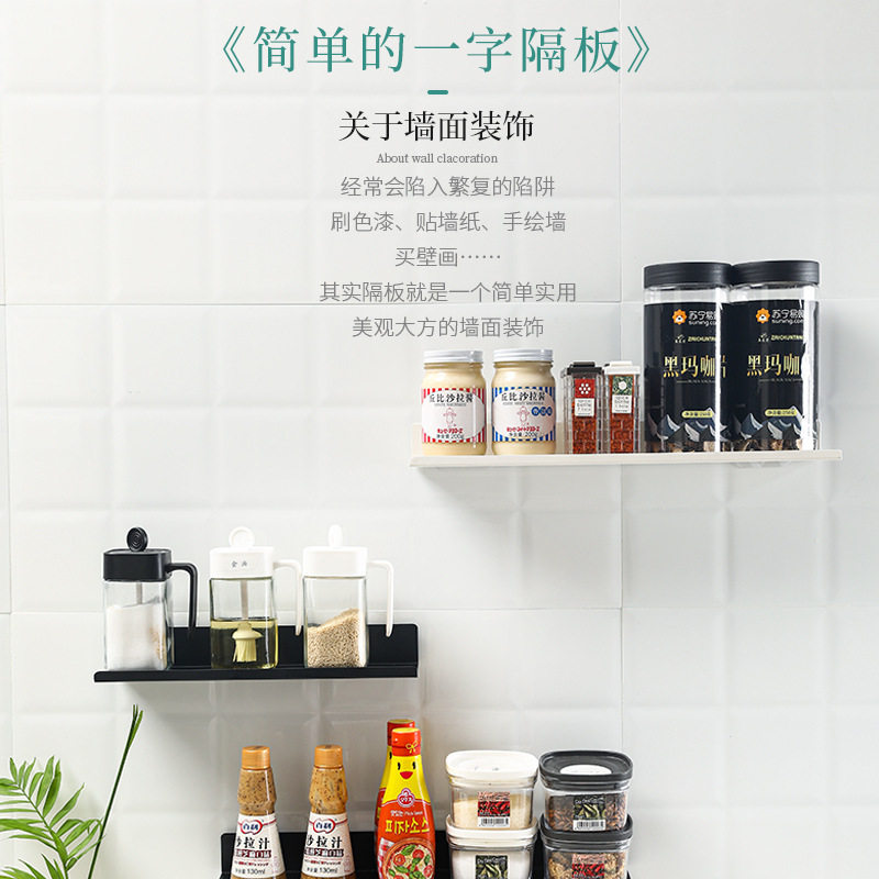 厨房一字置物架免打孔搁板客厅饰品架墙上客厅置物架卧室壁挂隔板