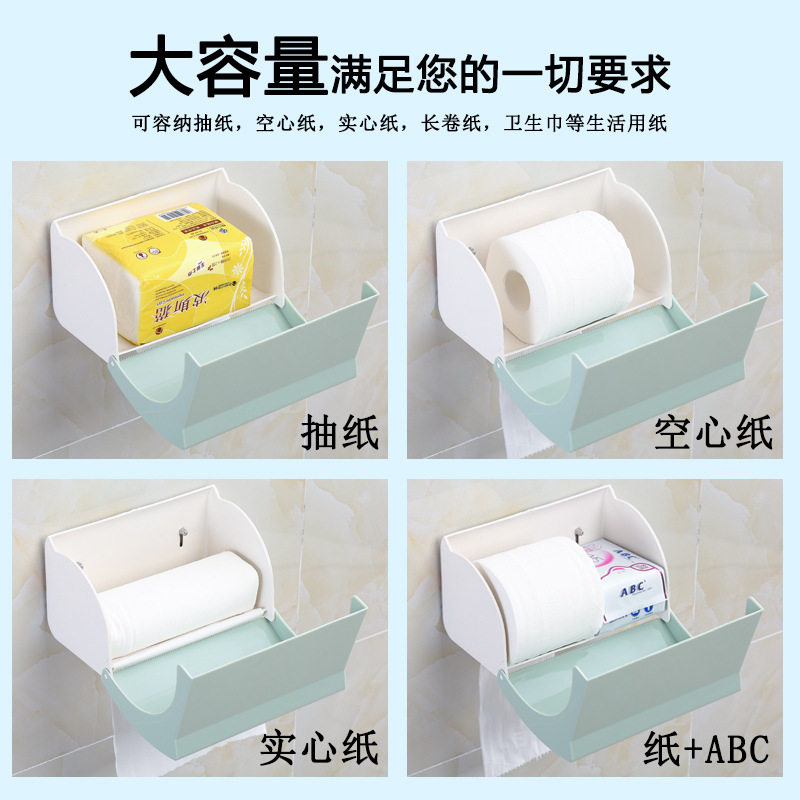 极简纸巾盒 卫生间纸巾盒防水手纸盒免打孔置物架北欧风卷纸盒