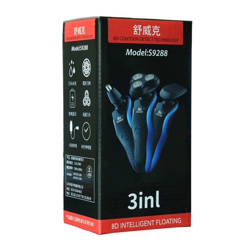 新款8D三合一电动剃须刀全身水洗充电式胡须刀旋转式3刀头刮胡刀