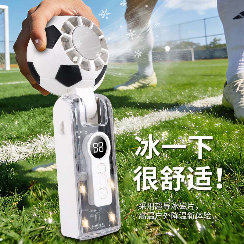 新款足球风扇手持显数告诉制冷冰敷式可折叠透明机源头工厂