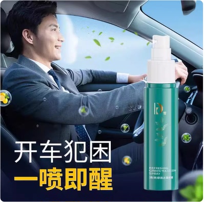 长途司机开车防困神器跑高速防打瞌睡犯困解困提神醒脑清醒棒喷雾
