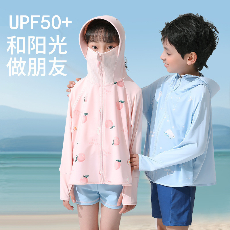 儿童防晒衣夏天冰丝皮肤衣男女童防紫外线防晒服透气开衫上衣外套