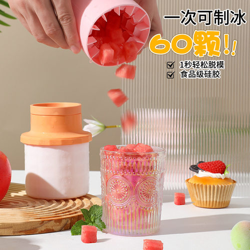 捏捏冰格膜具食品级硅胶冰块冰球模具大容量好脱模家用制冰