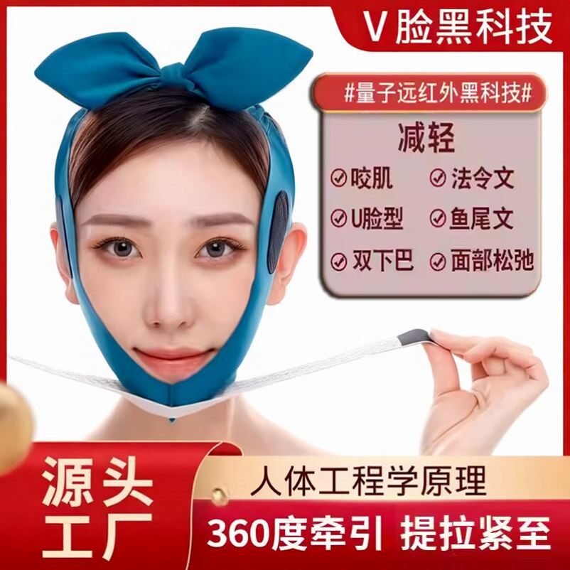 瘦脸贴神器睡眠绷带提升提拉v脸部紧致下垂法令纹双下巴家用面罩