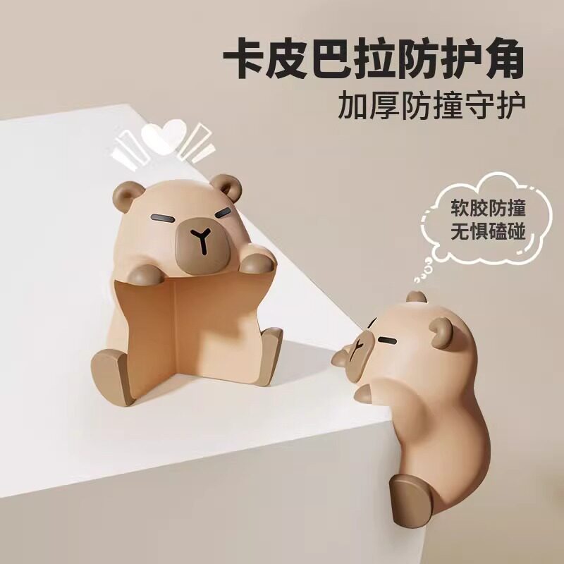 卡皮巴拉儿童防撞护角可