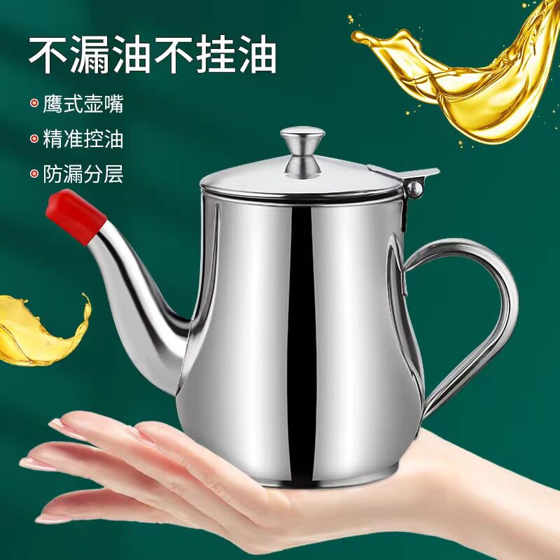 不锈钢安士壶油壶家用厨房过滤油渣防漏调味瓶加厚储油罐倒油瓶
