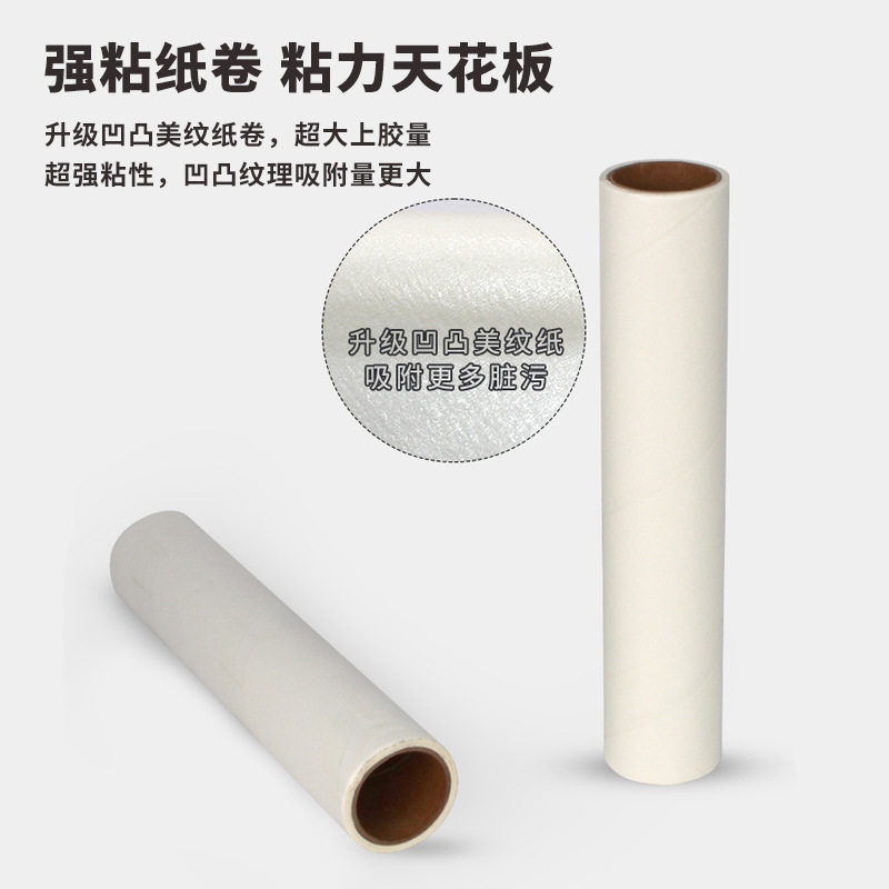 长杆伸缩大号滚筒粘毛器地板地砖客厅强力除尘清洁美纹粘尘纸