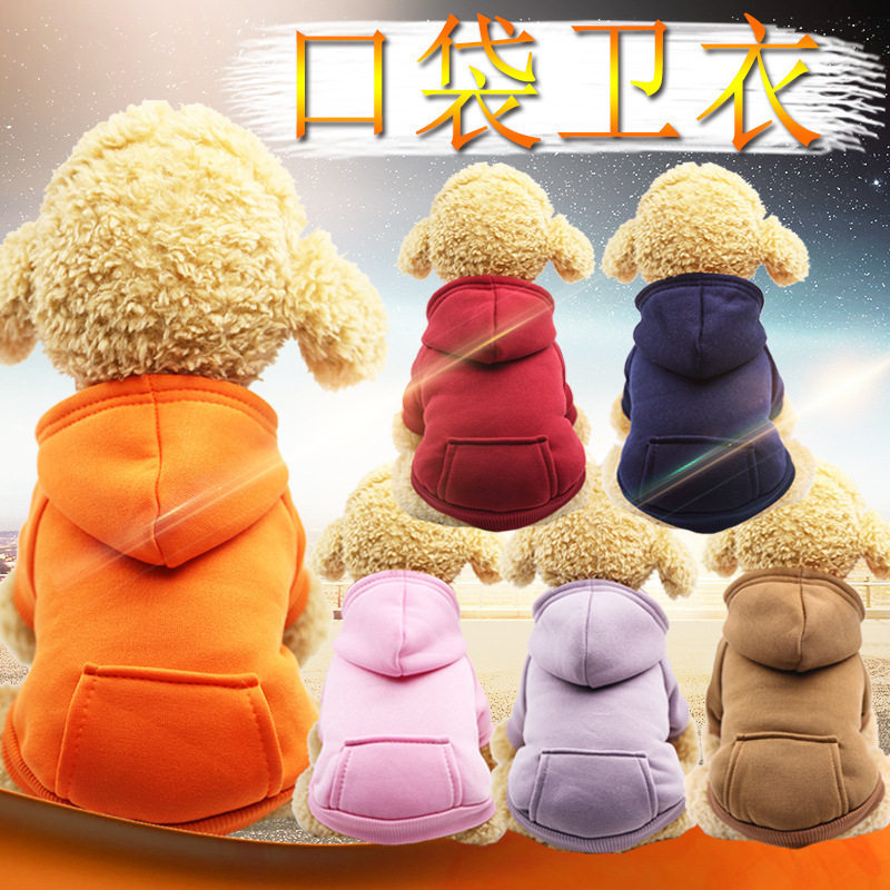 宠物秋冬卫衣口袋两脚运
