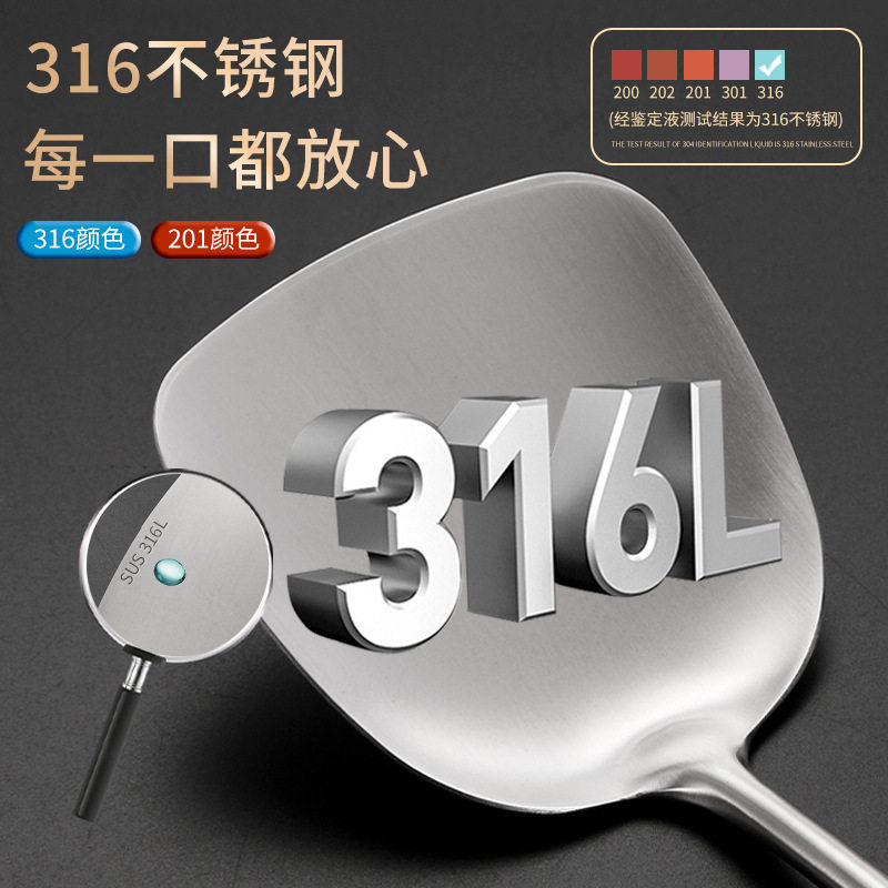 316锅铲不锈钢厨具七件套