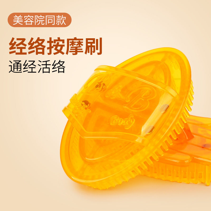 经络按摩刷美腿摩羯刷身体精油刷魔蝎刷腰腹部五行经络刷