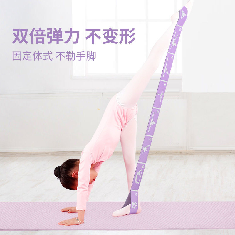 儿童瑜伽舞蹈弹力带阻力带开背开肩绳伸展拉筋分段12格训练拉力带