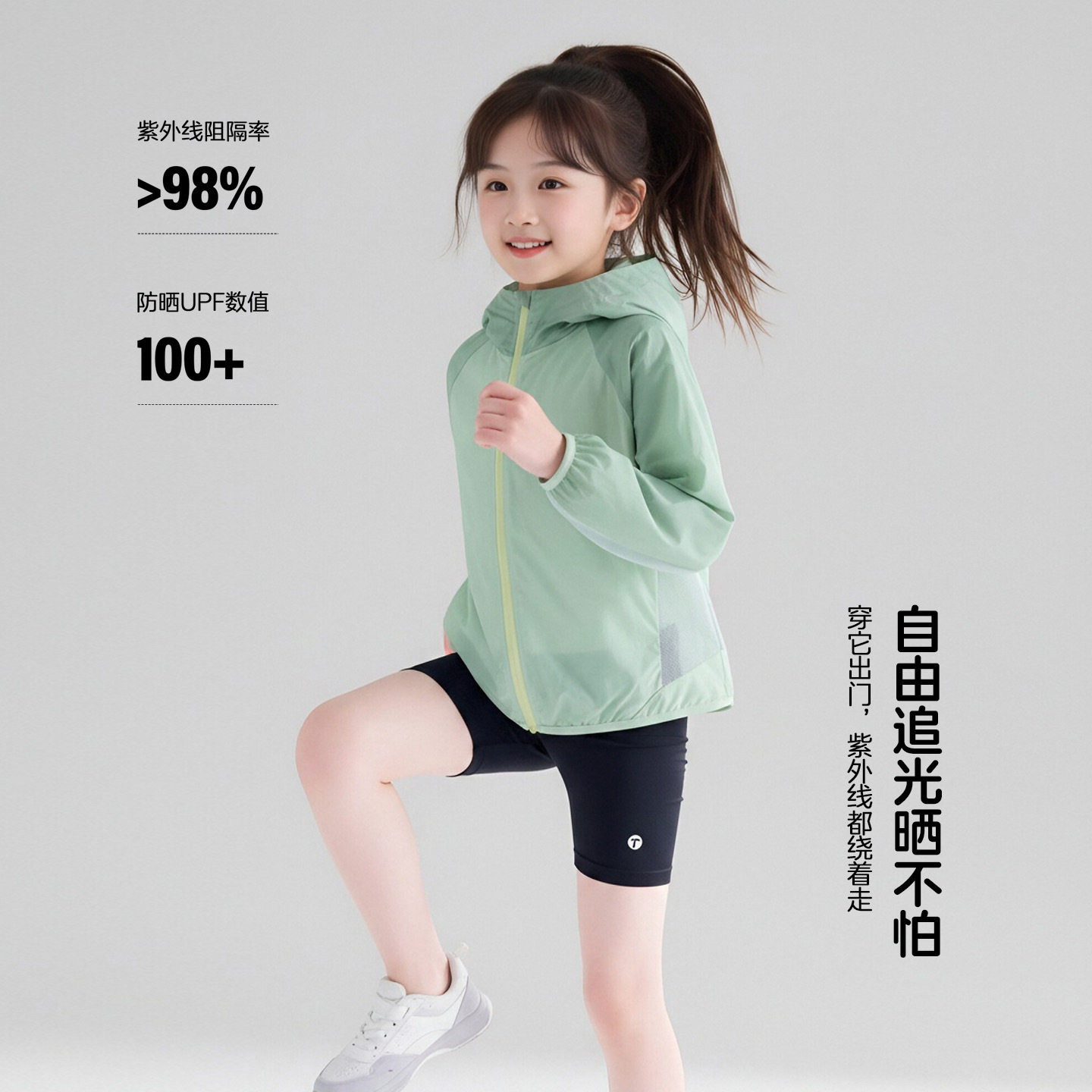 图图小象童装女童防晒衣2026夏季新款儿童薄款防紫外线夏装外套