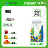 潞江禾木 新鲜烘焙可现磨咖啡粉250G 果酿单品手冲咖啡豆云南