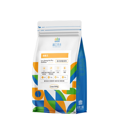 潞江禾木油脂王拼配浓缩咖啡豆