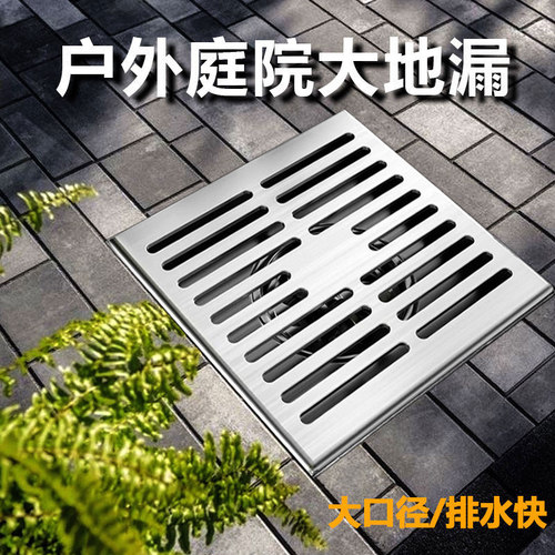 304不锈钢加厚防臭大口径地漏