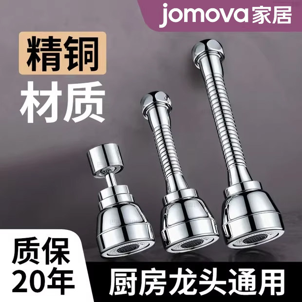 精铜厨房龙头通用万向旋转水龙头加厚防溅高品质质保20年