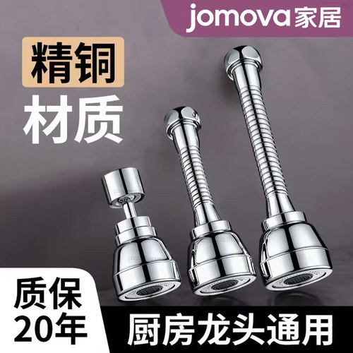 精铜厨房龙头通用万向旋转水龙头加厚防溅高品质质保20年