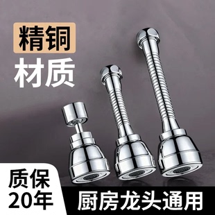 精铜厨房龙头通用万向旋转水龙头加厚防溅高品质质保20年