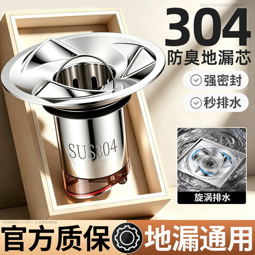 旋涡地漏芯防臭断层毛发过滤网